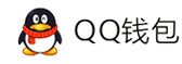 第九城市易支付-QQ钱包免签约扫码H5支付